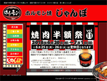 Tablet Screenshot of jumbo-chigasaki.com